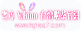 TGTEA 台灣喝茶論壇 - 2026 魚訊實拍、台北台中高雄外送茶、老司機避雷經驗分享
