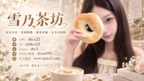 「📢 關於妹妹預約費｜一次看懂預約規則」