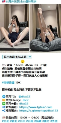【2026台灣外送茶術語全攻略】試單價、女友fu、打槍退車是什麼？外約暗號懶人包｜雪乃