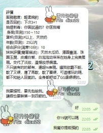 【今日客評】  哥哥真實心得