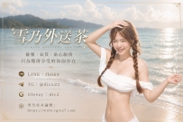 【雪乃茶坊】2026新手必看！外送茶一節是多久？3+1、6+2、包夜術語意思全解密