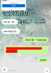 ➡️客評・回約名單＋1