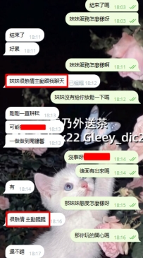 ➡️客評・新朋友＋1
